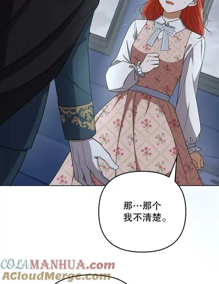漫画《成为皇帝的专属翻译》31.被赶出去第49张图