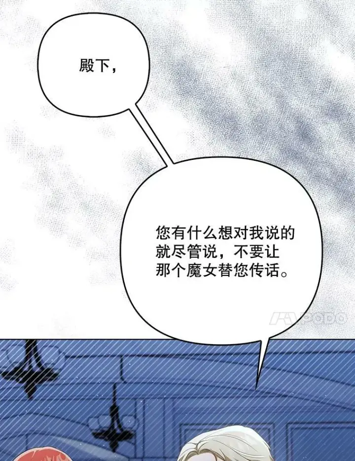 漫画《成为皇帝的专属翻译》31.被赶出去第53张图