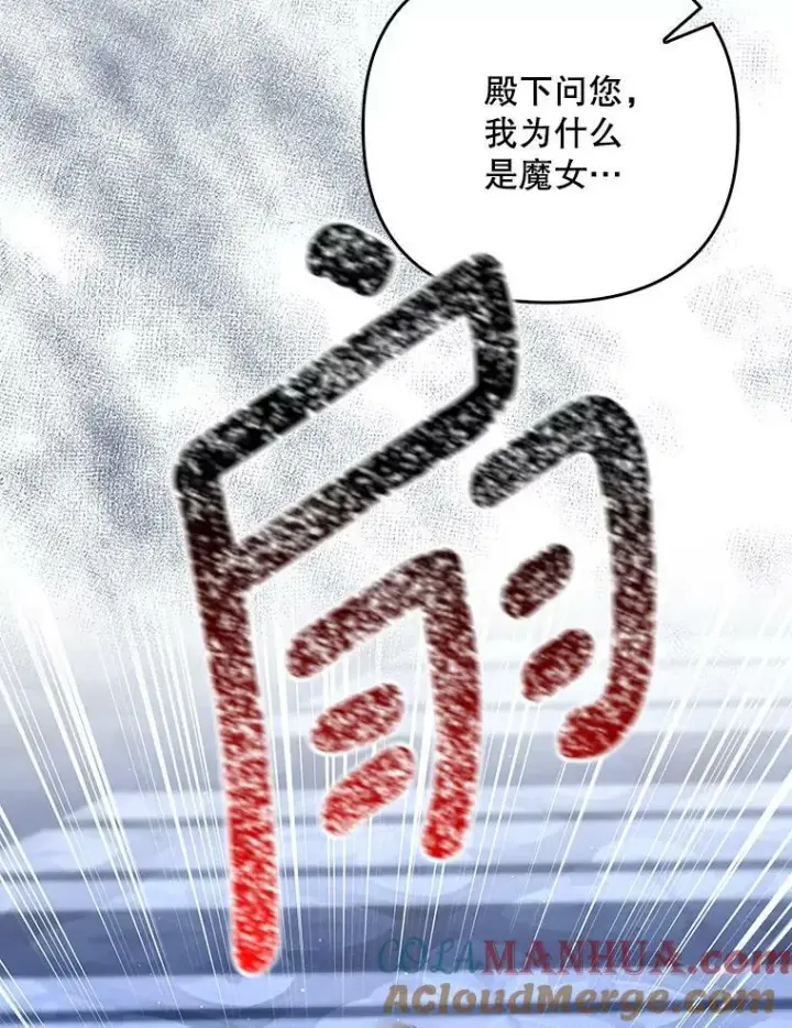 漫画《成为皇帝的专属翻译》31.被赶出去第55张图