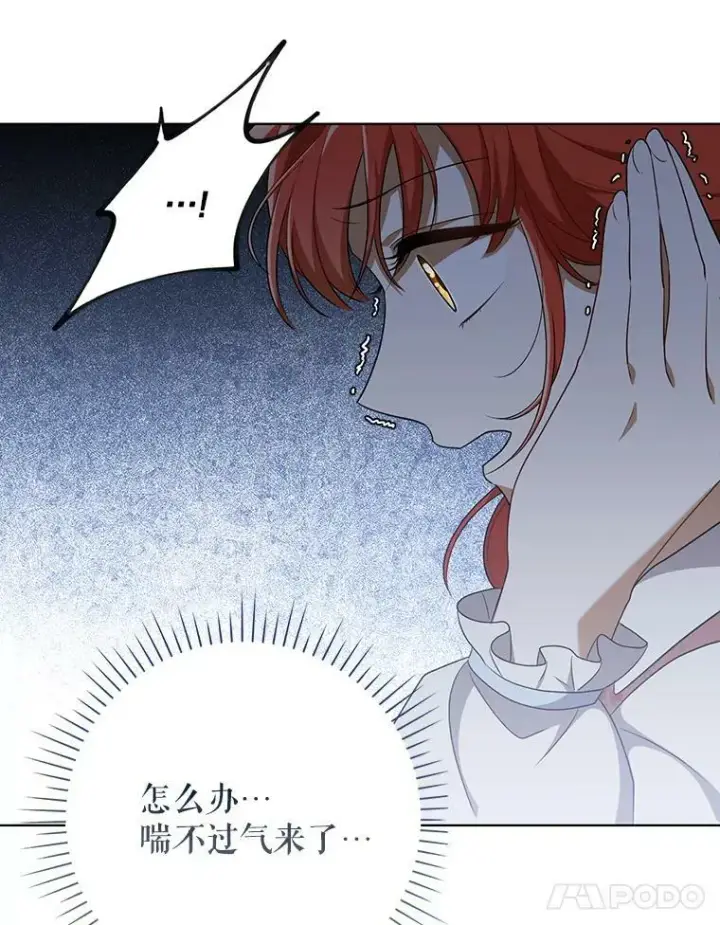 漫画《成为皇帝的专属翻译》31.被赶出去第57张图