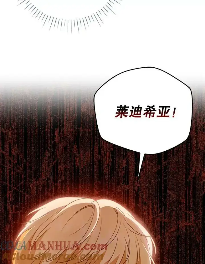 漫画《成为皇帝的专属翻译》31.被赶出去第58张图