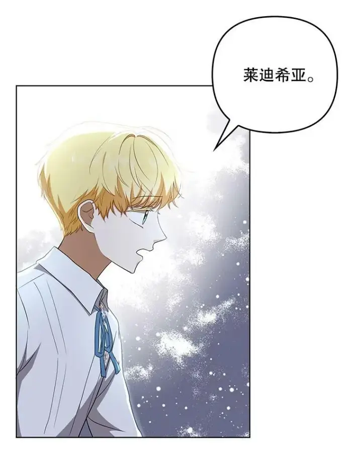 漫画《成为皇帝的专属翻译》31.被赶出去第68张图