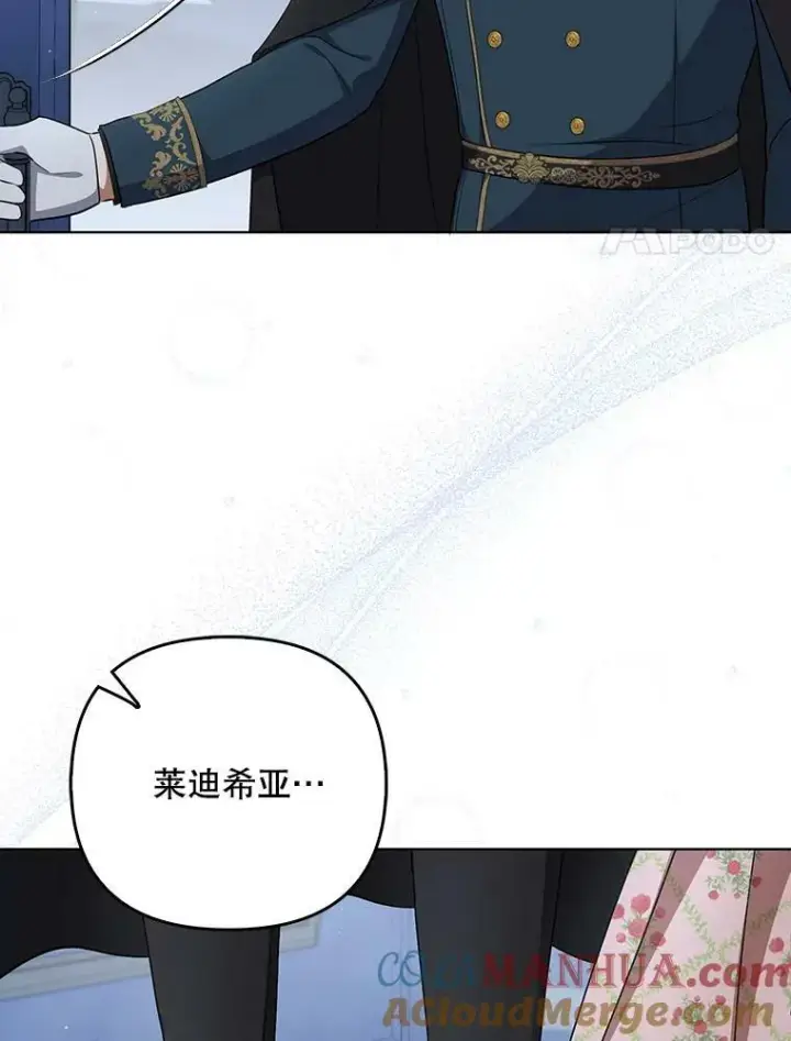 漫画《成为皇帝的专属翻译》31.被赶出去第70张图