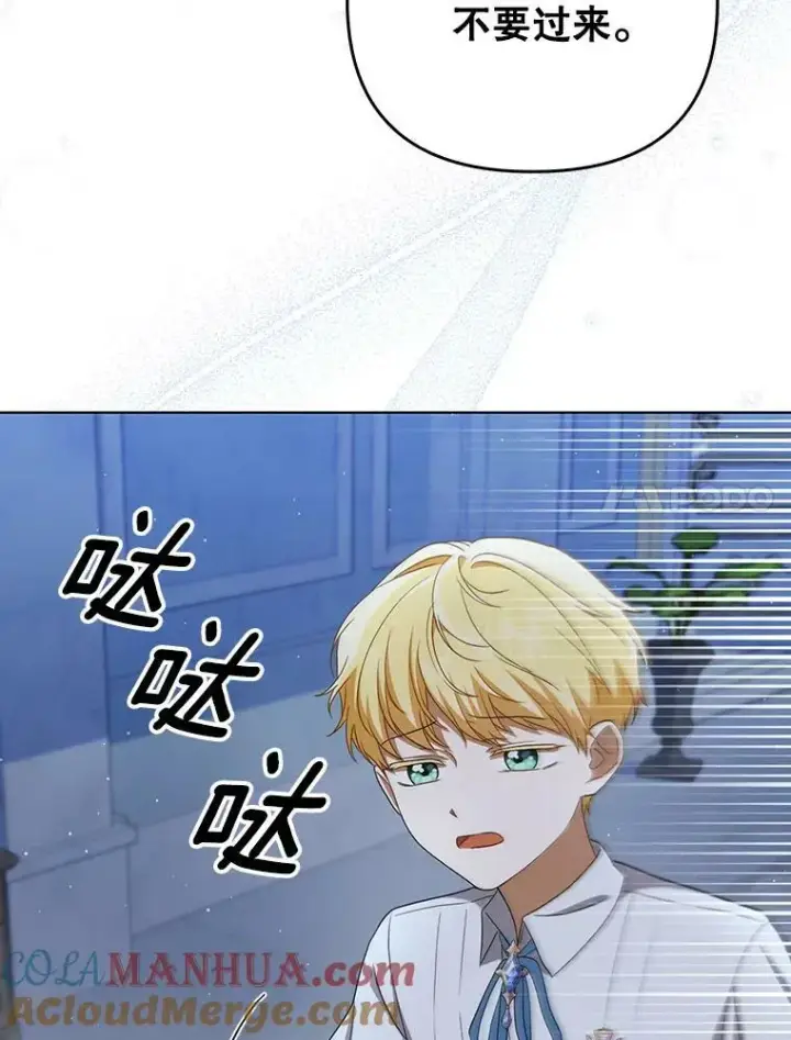 漫画《成为皇帝的专属翻译》31.被赶出去第73张图