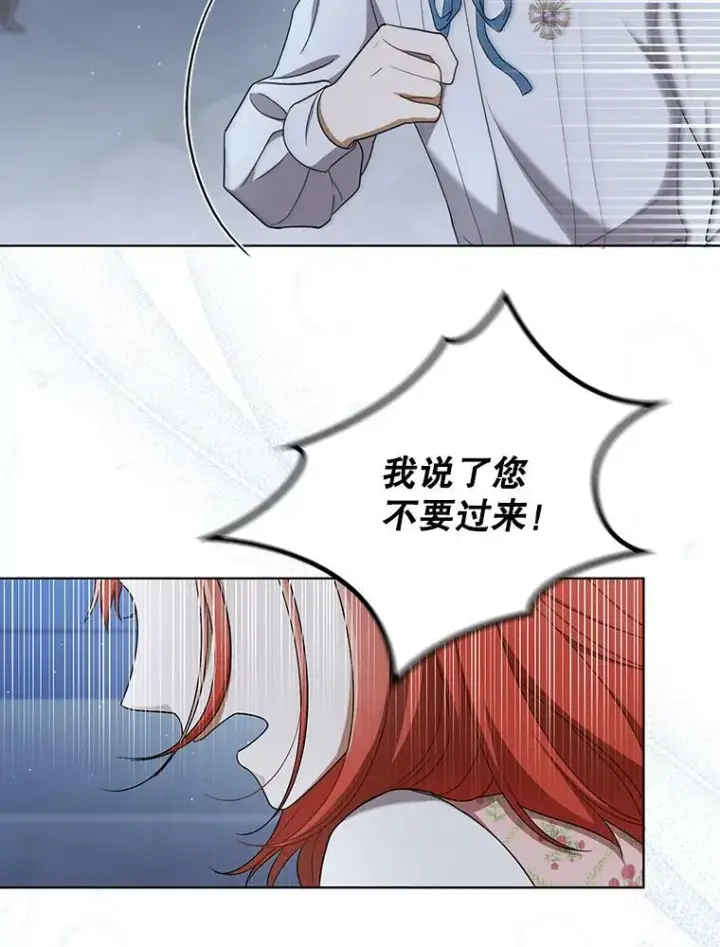 漫画《成为皇帝的专属翻译》31.被赶出去第74张图