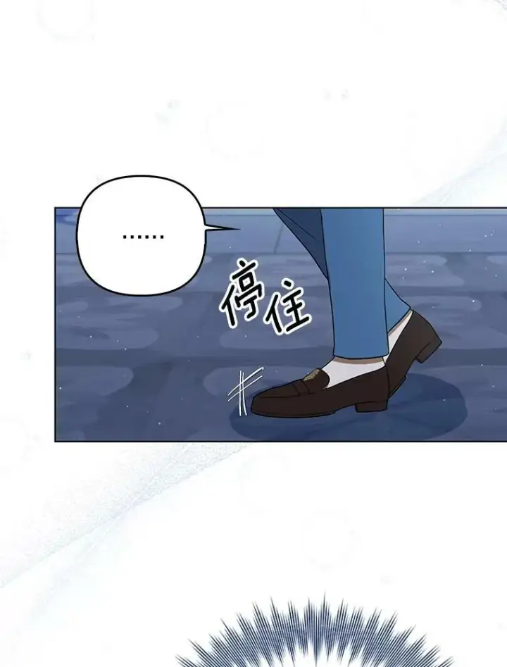 漫画《成为皇帝的专属翻译》31.被赶出去第75张图