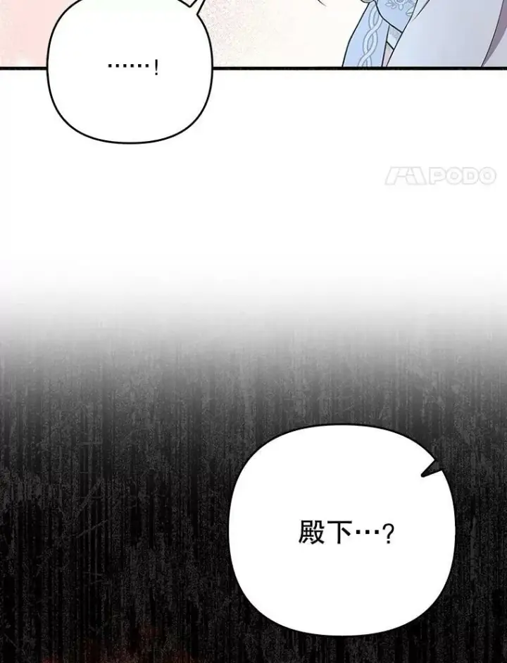 漫画《成为皇帝的专属翻译》31.被赶出去第83张图