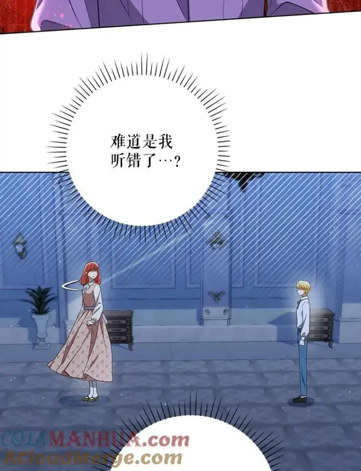 漫画《成为皇帝的专属翻译》31.被赶出去第85张图