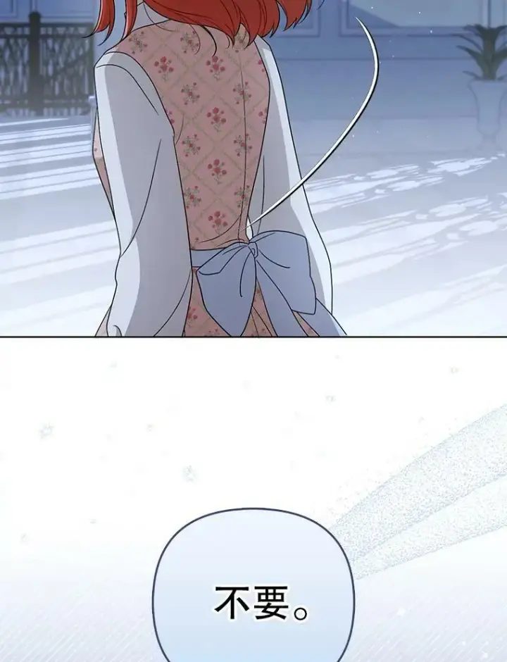 漫画《成为皇帝的专属翻译》31.被赶出去第87张图