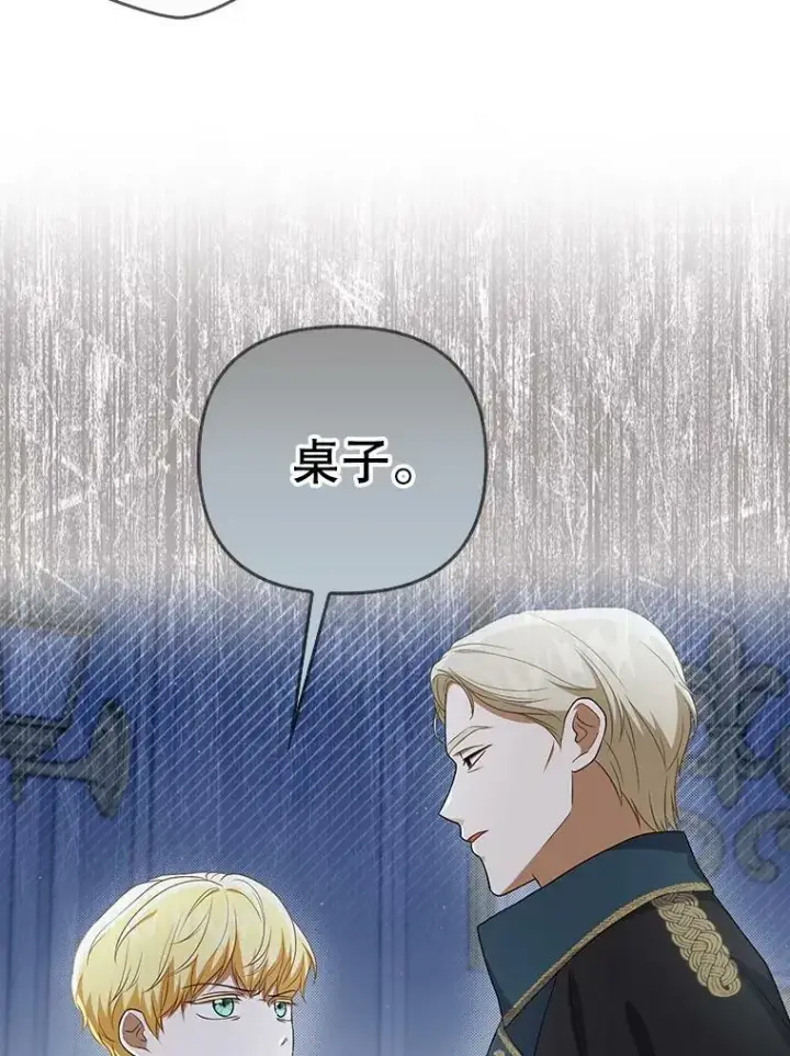 漫画《成为皇帝的专属翻译》31.被赶出去第9张图