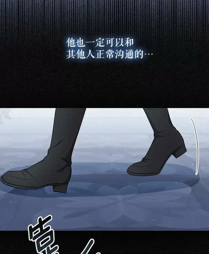 漫画《成为皇帝的专属翻译》31.被赶出去第90张图