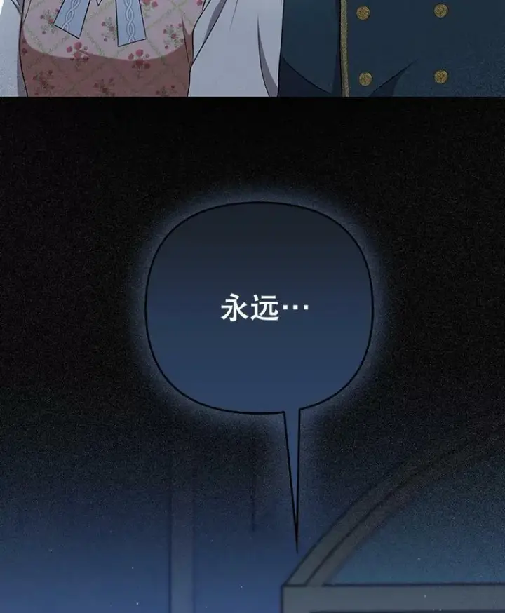 漫画《成为皇帝的专属翻译》31.被赶出去第92张图