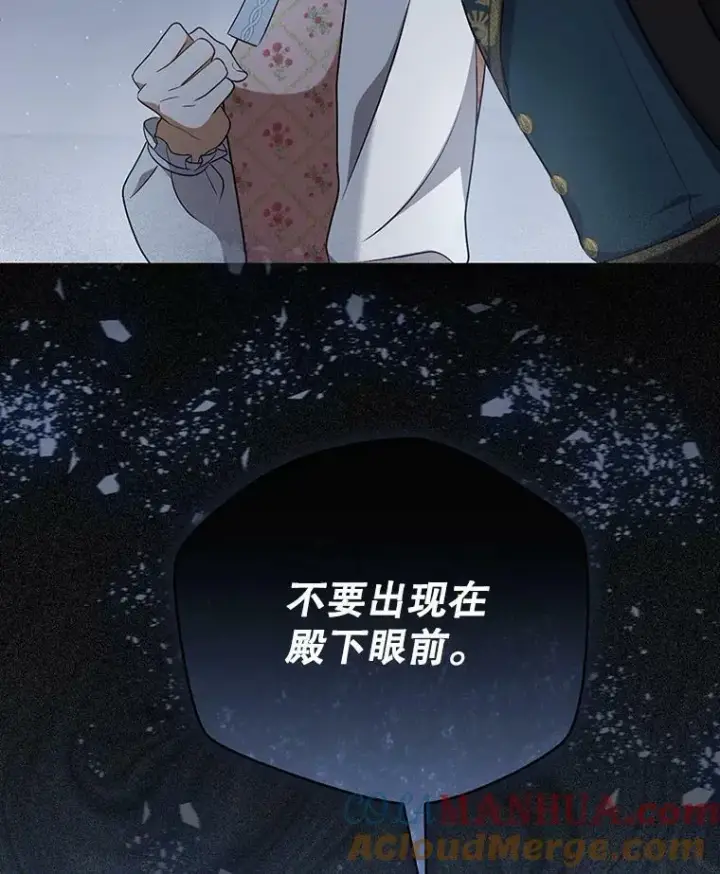 漫画《成为皇帝的专属翻译》31.被赶出去第94张图