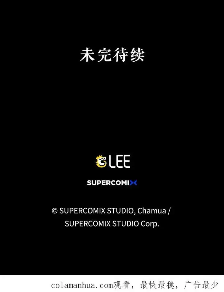 漫画《成为皇帝的专属翻译》31.被赶出去第98张图