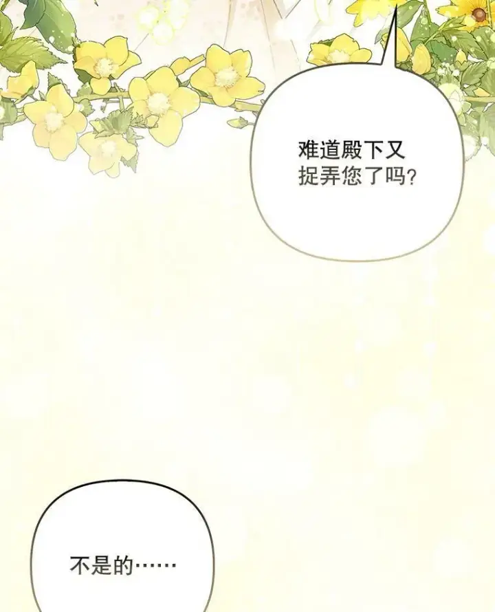 《成为皇帝的专属翻译》32.决心离宫图10