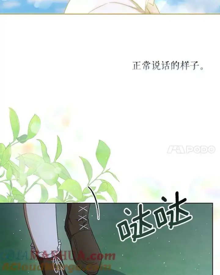 《成为皇帝的专属翻译》32.决心离宫图101