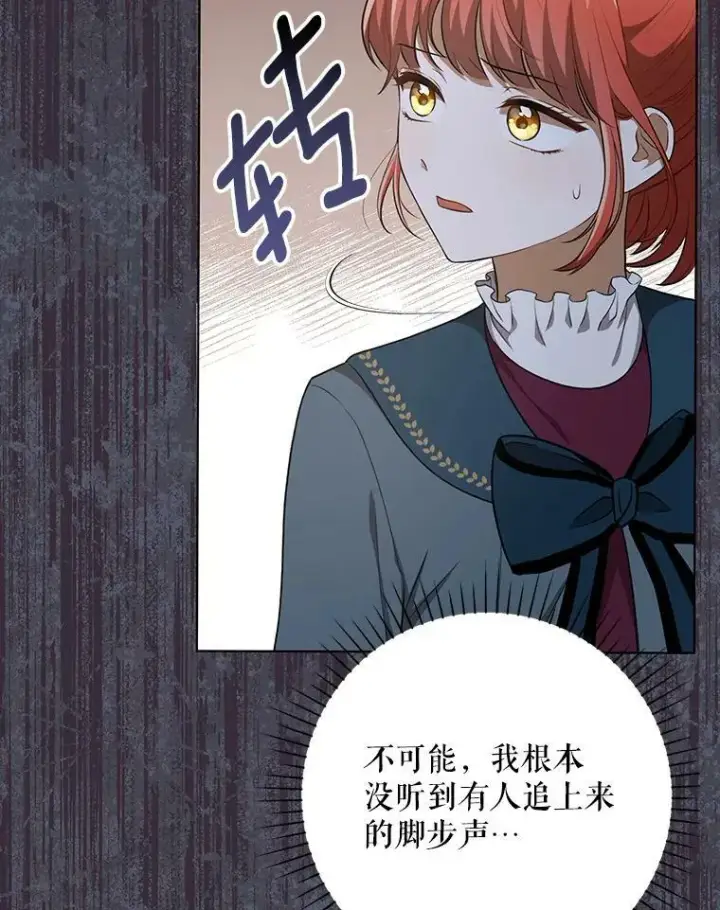 《成为皇帝的专属翻译》32.决心离宫图107
