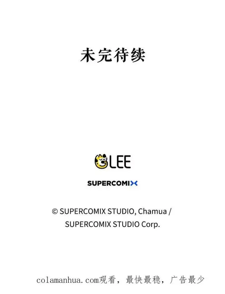 《成为皇帝的专属翻译》32.决心离宫图112