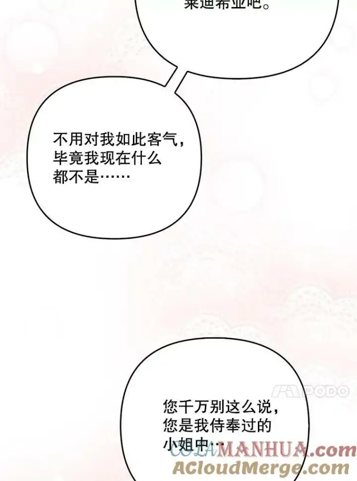 《成为皇帝的专属翻译》32.决心离宫图21