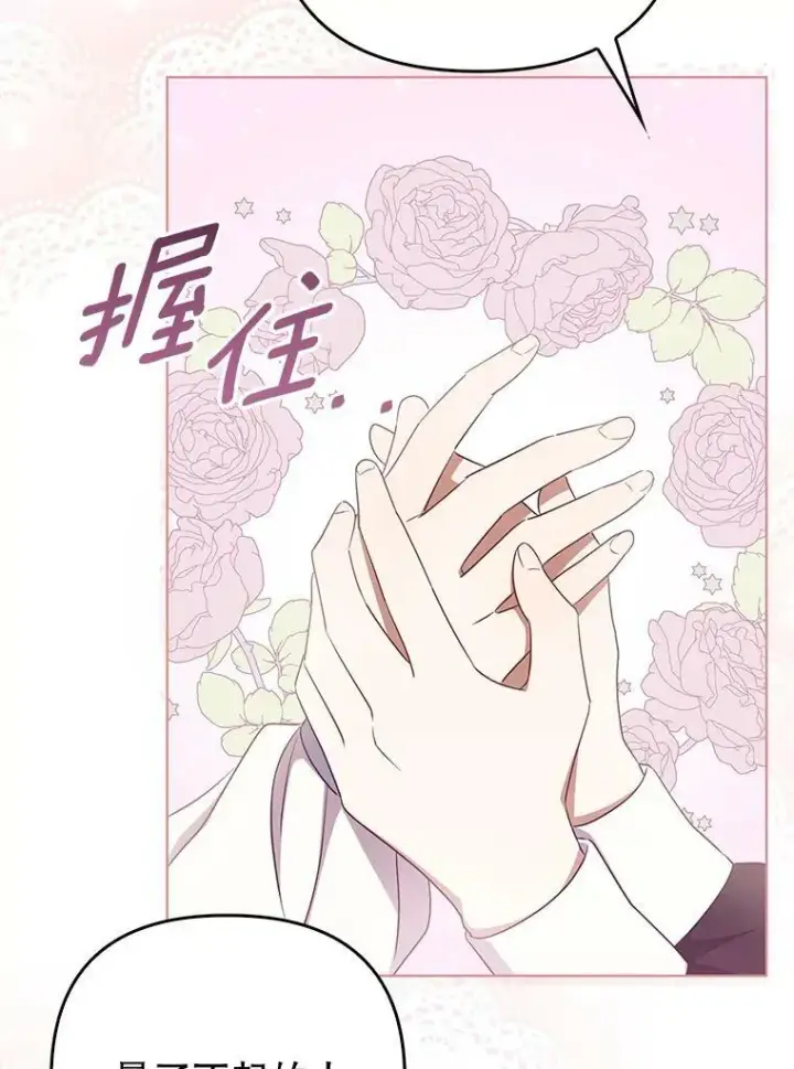 《成为皇帝的专属翻译》32.决心离宫图22