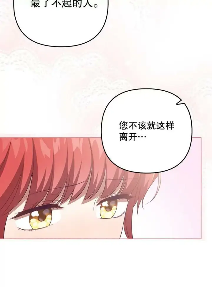 《成为皇帝的专属翻译》32.决心离宫图23