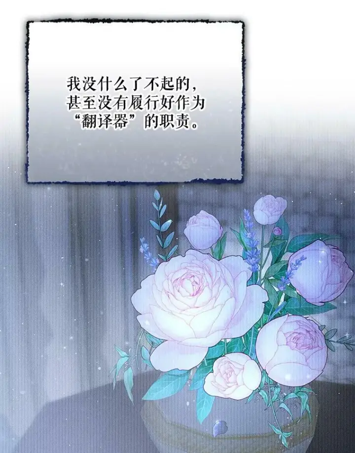 《成为皇帝的专属翻译》32.决心离宫图24
