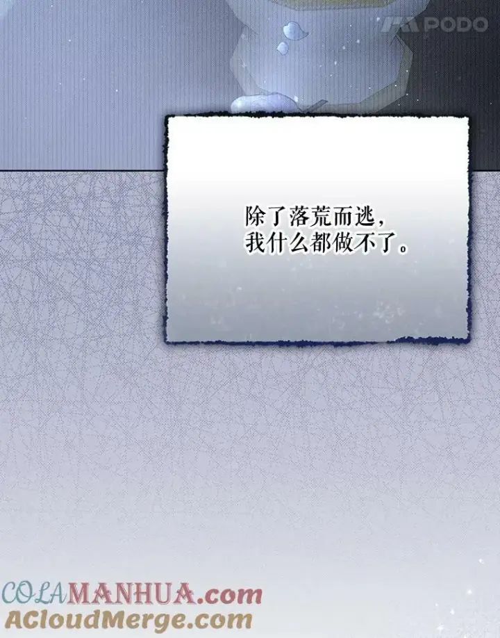 《成为皇帝的专属翻译》32.决心离宫图25