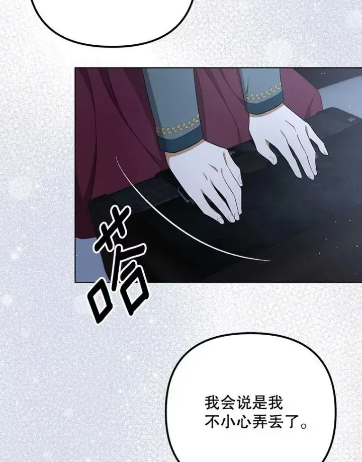 《成为皇帝的专属翻译》32.决心离宫图27