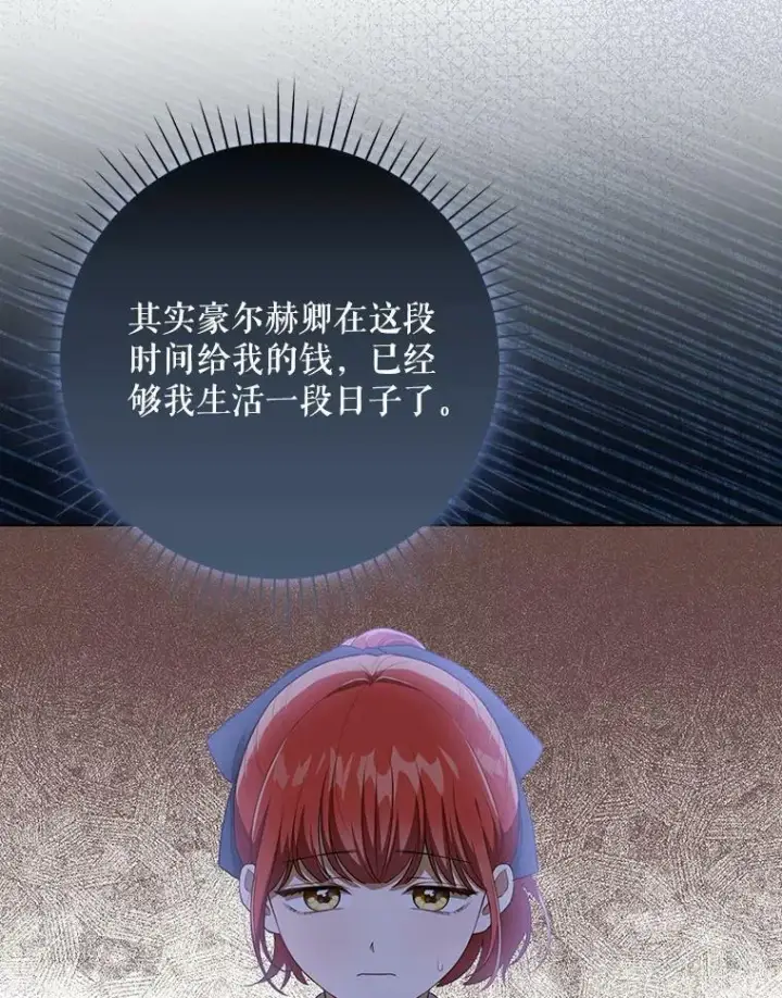 《成为皇帝的专属翻译》32.决心离宫图30