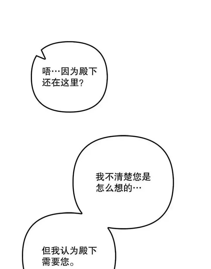 《成为皇帝的专属翻译》32.决心离宫图34