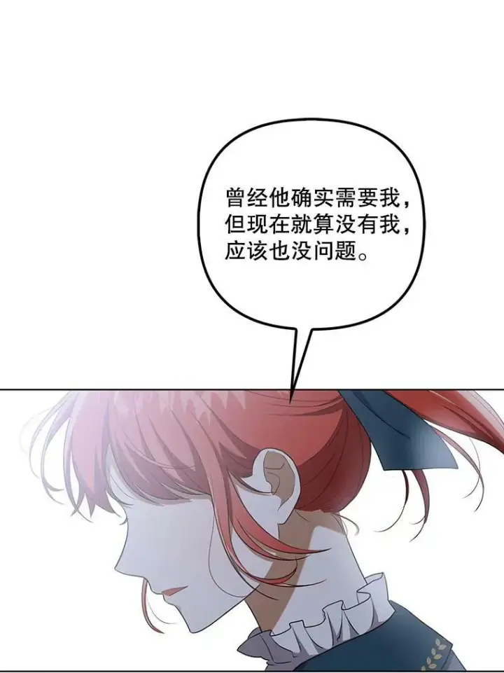 《成为皇帝的专属翻译》32.决心离宫图36