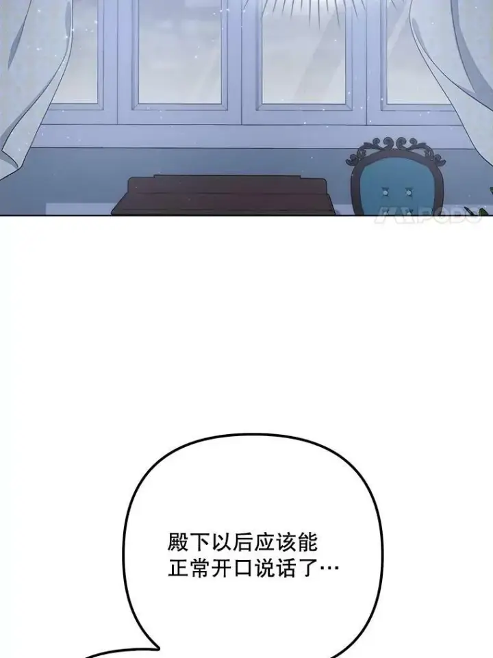 《成为皇帝的专属翻译》32.决心离宫图38