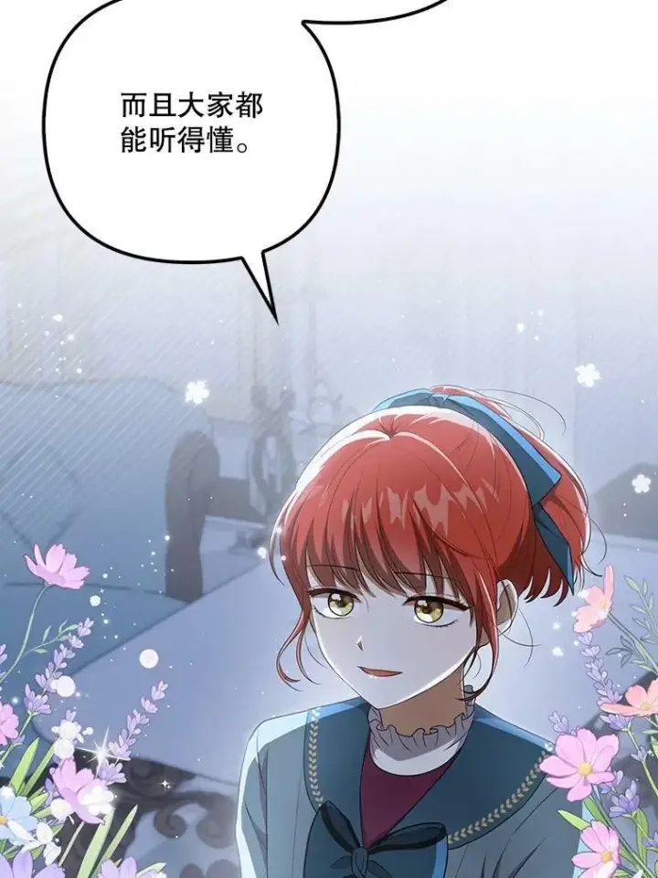 《成为皇帝的专属翻译》32.决心离宫图39