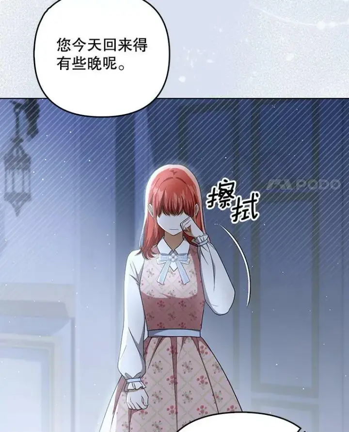 《成为皇帝的专属翻译》32.决心离宫图4