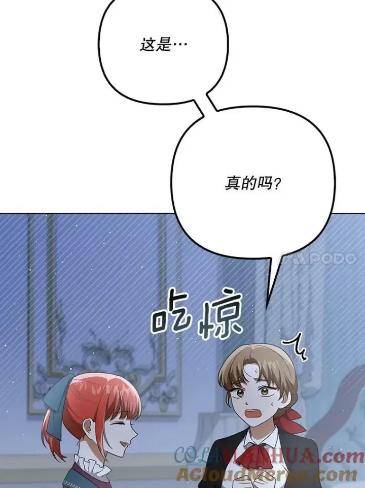 《成为皇帝的专属翻译》32.决心离宫图41