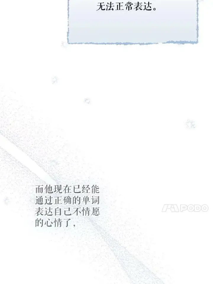《成为皇帝的专属翻译》32.决心离宫图44