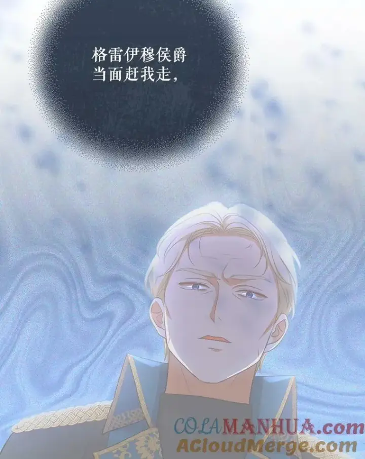 《成为皇帝的专属翻译》32.决心离宫图49