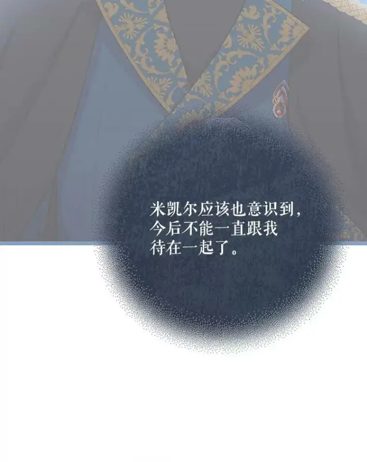 《成为皇帝的专属翻译》32.决心离宫图50