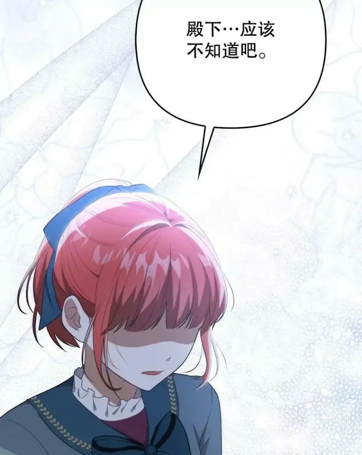 《成为皇帝的专属翻译》32.决心离宫图52