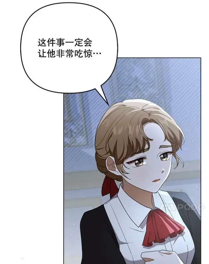 《成为皇帝的专属翻译》32.决心离宫图54
