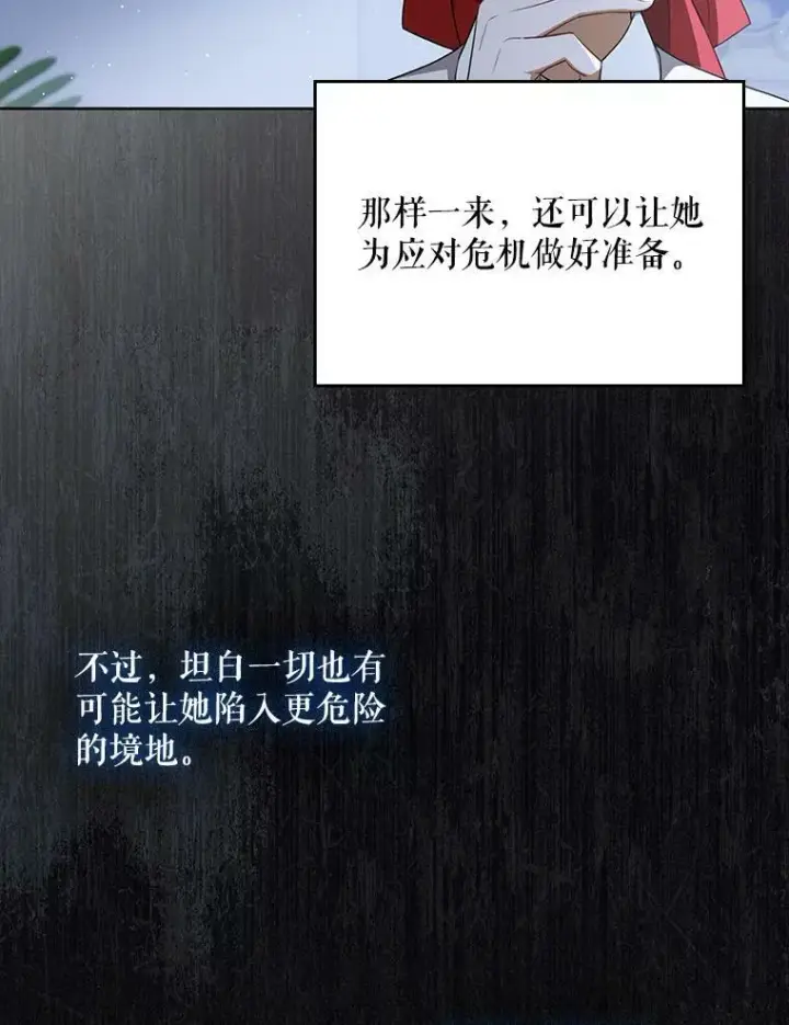 《成为皇帝的专属翻译》32.决心离宫图59