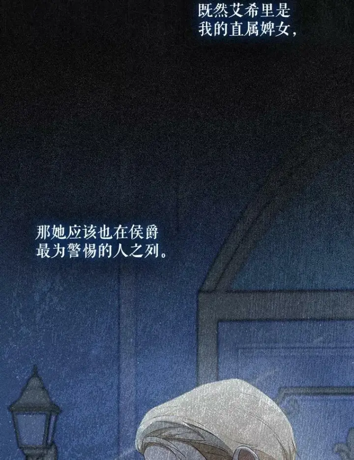 《成为皇帝的专属翻译》32.决心离宫图60