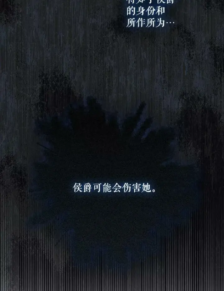 《成为皇帝的专属翻译》32.决心离宫图62