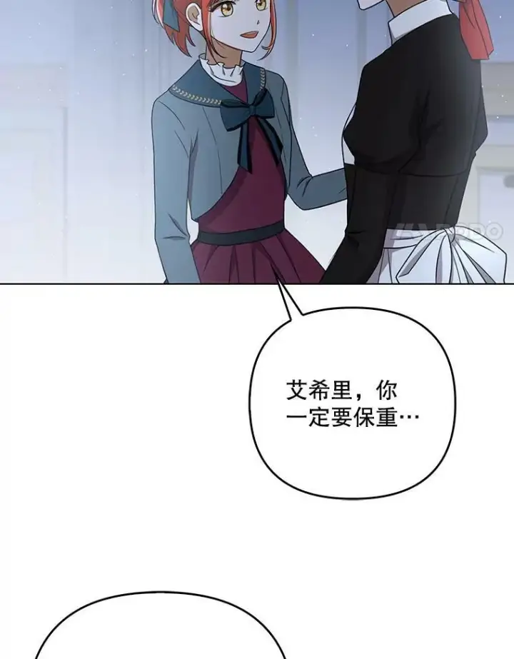 《成为皇帝的专属翻译》32.决心离宫图71