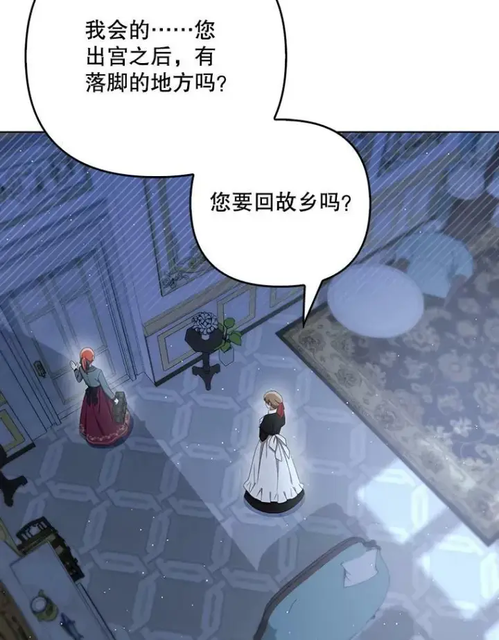 《成为皇帝的专属翻译》32.决心离宫图72