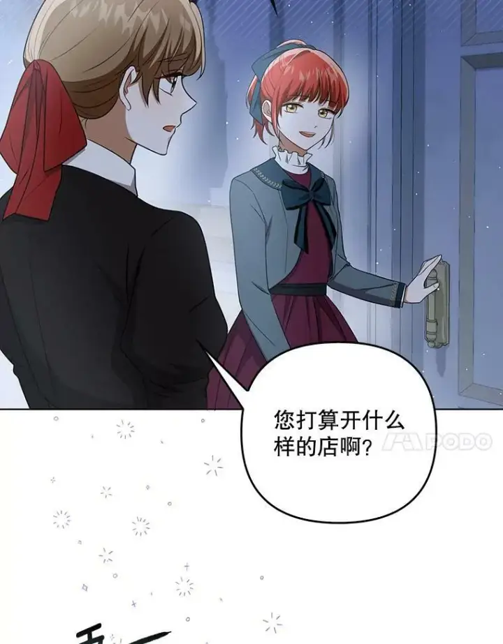 《成为皇帝的专属翻译》32.决心离宫图74