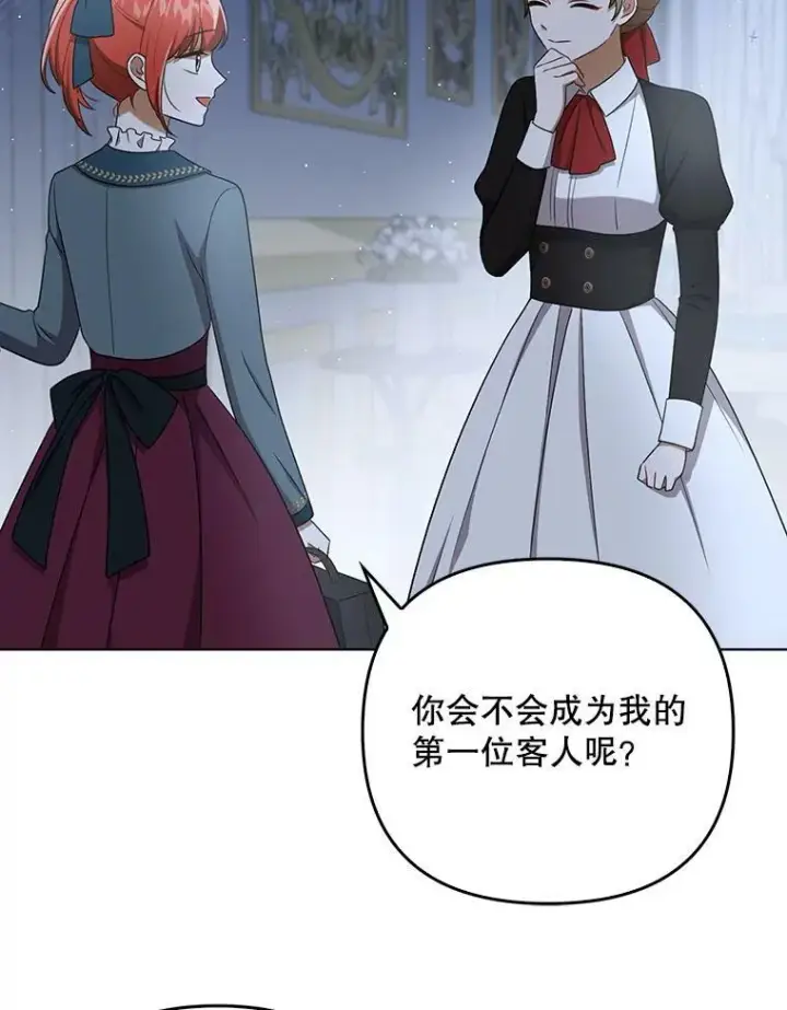 《成为皇帝的专属翻译》32.决心离宫图76