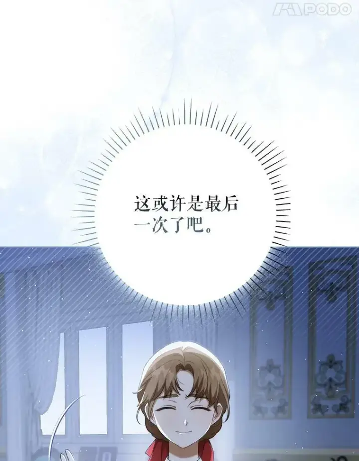 《成为皇帝的专属翻译》32.决心离宫图78