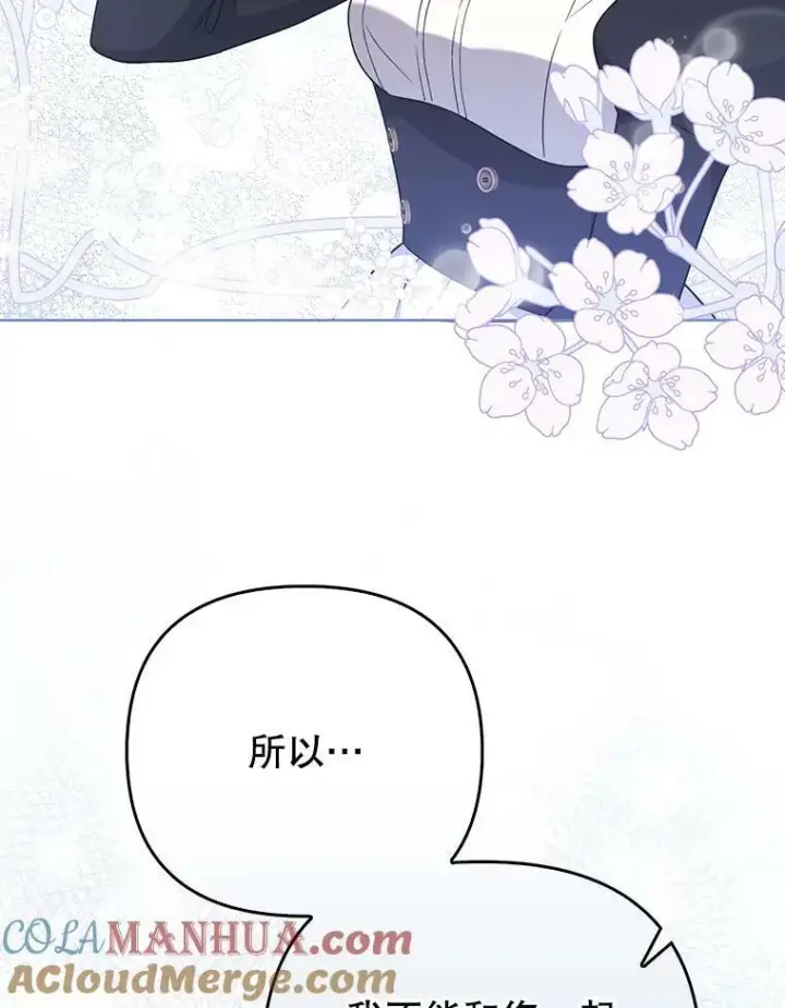 《成为皇帝的专属翻译》32.决心离宫图85