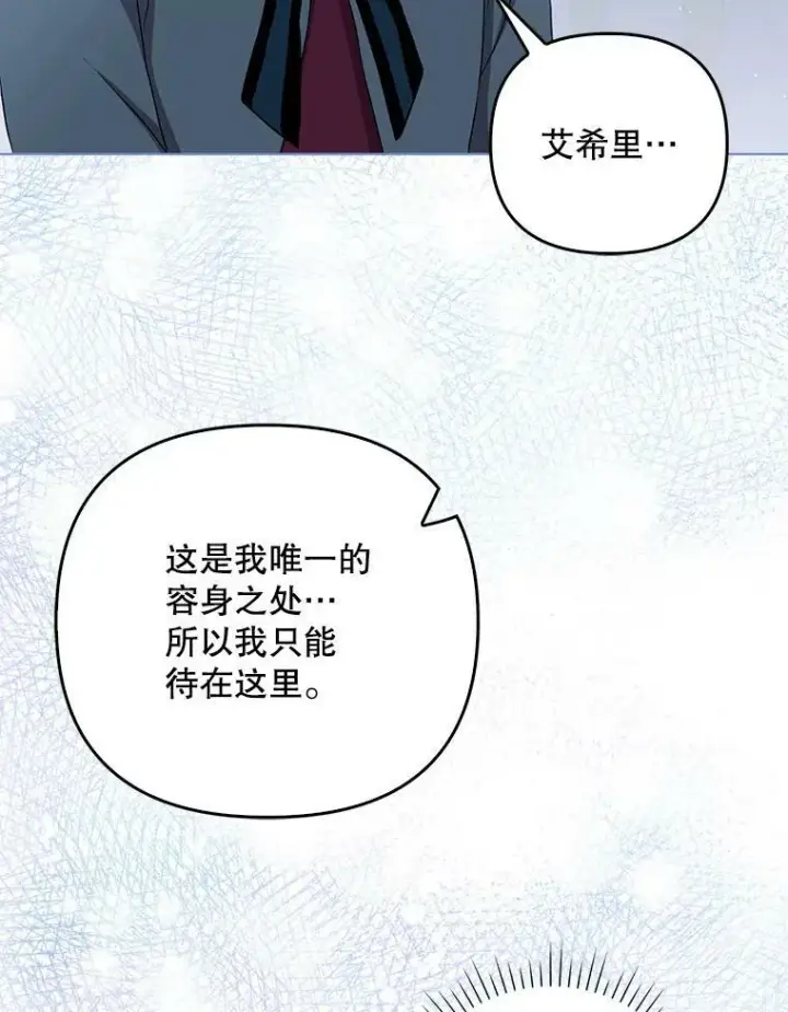 《成为皇帝的专属翻译》32.决心离宫图87